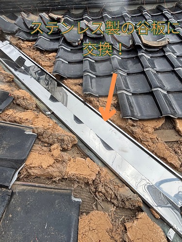 可児市緑ヶ丘にて新規谷板の様子