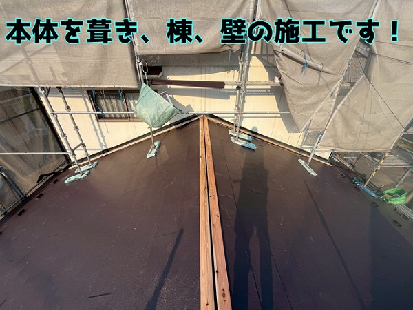 美濃市 本体葺きが完了し、いよいよ棟の施工へ