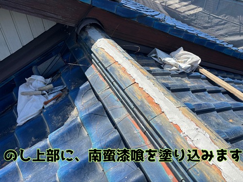 瀬戸市塩草町 のし瓦を全数積み上げました！雨の浸入経路を遮断します