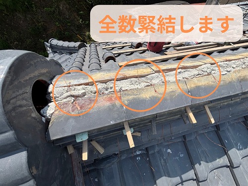 多治見市京町にて割熨斗緊結後の様子