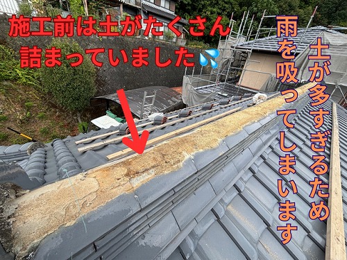多治見市京町にて雨を吸ってパラパラになった葺き土の様子