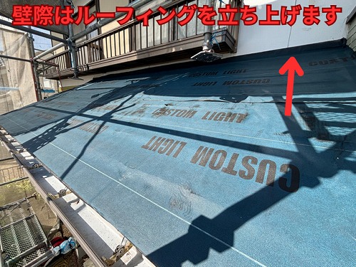 多治見市二階建て住宅の一階屋根・下屋にて立ち上げルーフィング施工の様２子