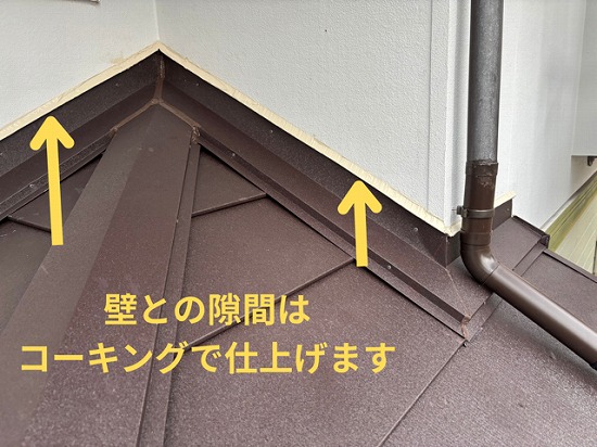 多治見市二階建て一階部分屋根のコーキング仕上げの様子