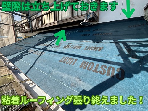 多治見市脇之島町二階建て戸建て玄関屋根にてルーフィング施工後の様子