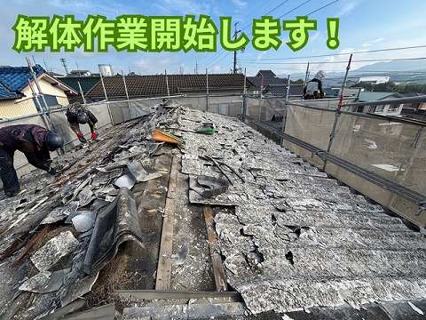 春日井市にてかわらUめくり作業の様子1