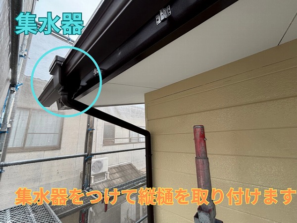 春日井市にて縦樋取り付け・完工の様子