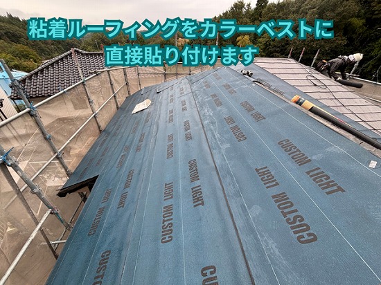 豊田市北一色町・防水下準備