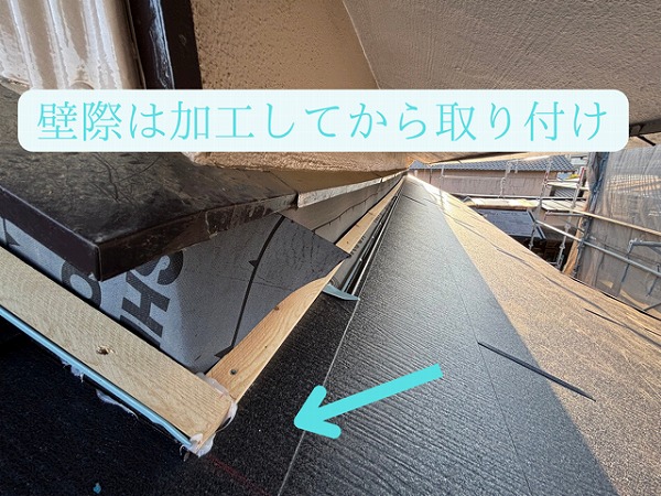 瀬戸市東米泉町にて壁際などは寸法をとり加工してから取り付け