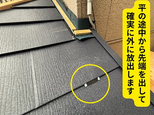 豊田市北一色町にて水切り板金先端の納まりの様子