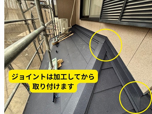 豊田市北一色町にて雨押さえ本体の加工の様子