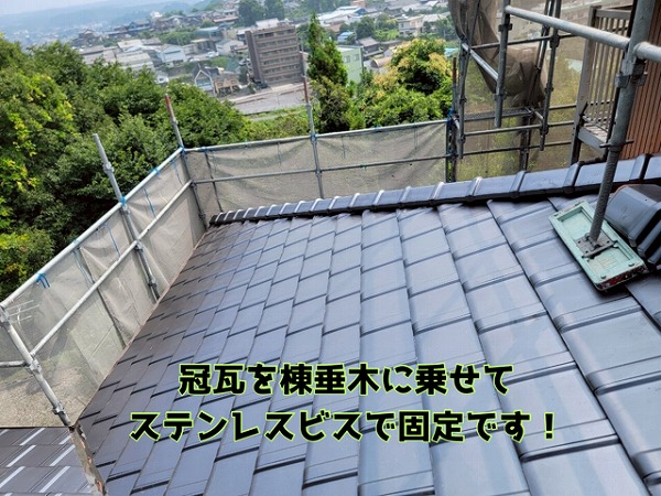 多治見市京町 南蛮漆喰で隙間処理が済み、その上に冠瓦を並べていきます