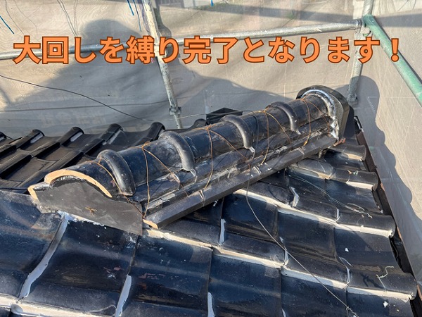 可児市緑ヶ丘にて大回し施工中の様子