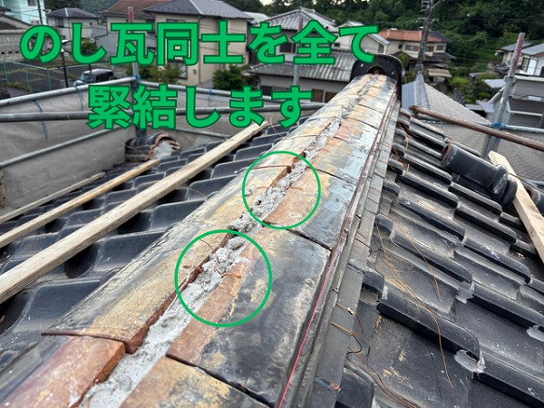 可児市緑ヶ丘にてのし瓦をホルマル銅線で緊結してある様子