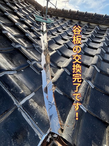 可児市緑ヶ丘にて施工完了の様子