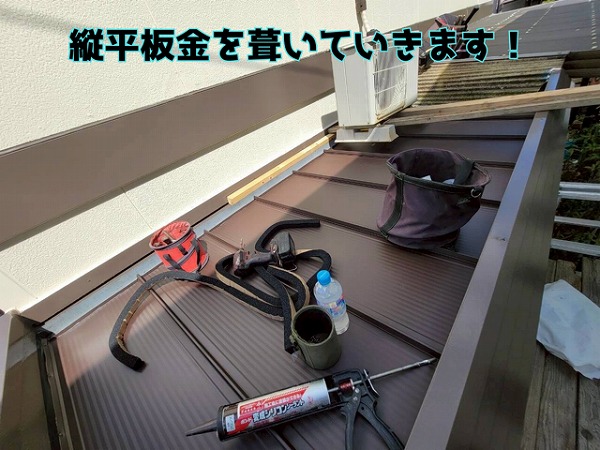 多治見市東町 屋根材には、縦平板金を使用しました。