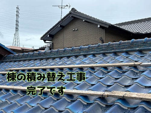 瀬戸市塩草町 棟の積み替えが完了しました。強靭な棟に変身です