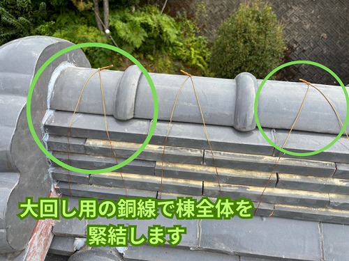 多治見市京町にて大回し銅線で緊結