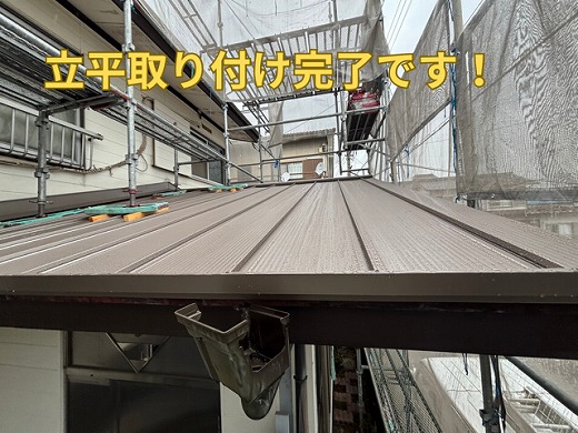 春日井市にて完成後の立平屋根全景の様子