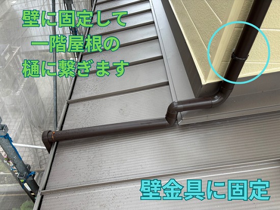 春日井市にて縦樋取り付け・完工の様子2