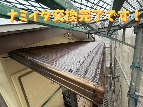 春日井市二階ベランダの波板交換後の明るくなった様子