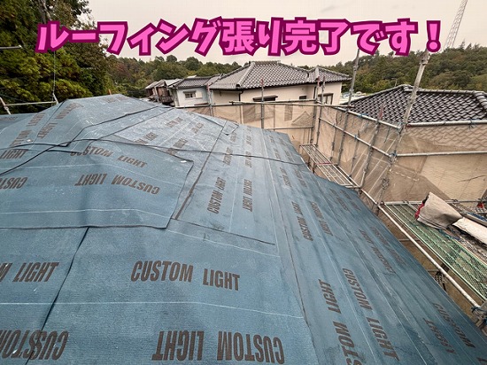 粘着ルーフィング貼り付けの様子