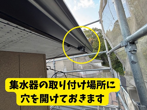豊田市北一色町二階建て一軒家にて集水器の取り付け場所に穴をあける様子④
