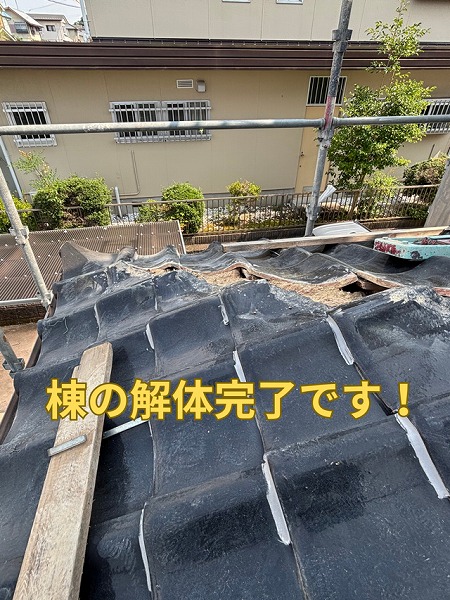 可児市緑ヶ丘にて棟の解体完了の様子