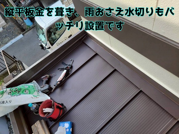 多治見市東町 屋根と壁との取り合いがあるので、雨おさえ水切りを設置し、見た目も防水処理もバッチリに仕上がりました