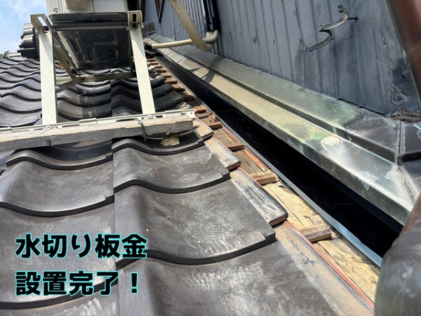 坂祝町酒倉 壁用捨て水切り板金を、加工し設置しました