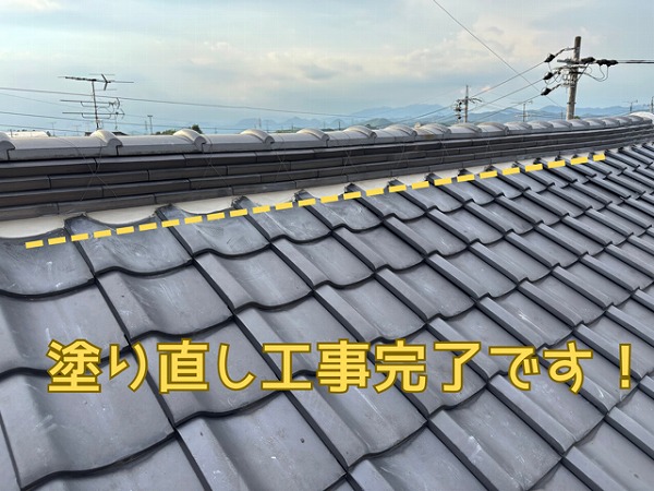 美濃加茂市加茂野町にて棟下漆喰工事完了後の様子