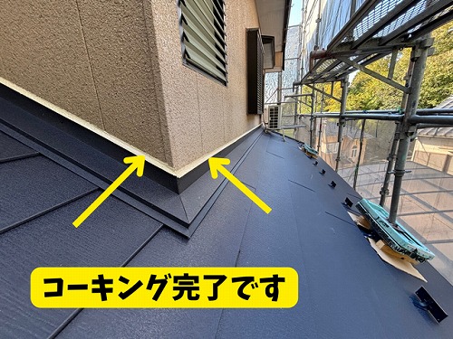 豊田市北一色町にてコーキング仕上げの様子