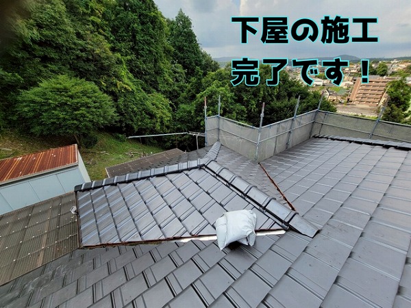 多治見市京町 冠瓦は全枚数、パッキンつきステンレスビスでガッチリ固定します！