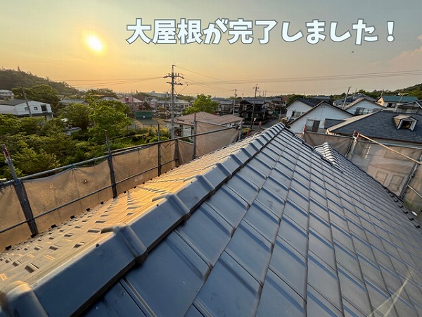 大屋根が完了しました！