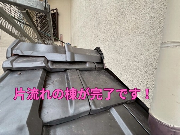 多治見市小名田町にて片流れ棟が完了した様子