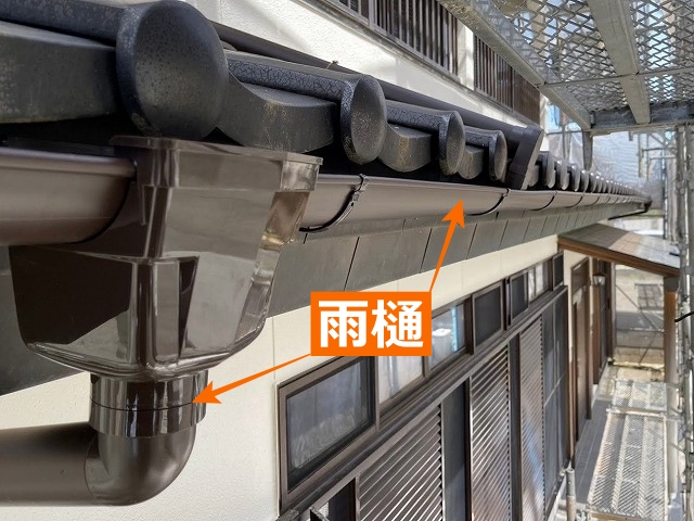 雨樋の説明