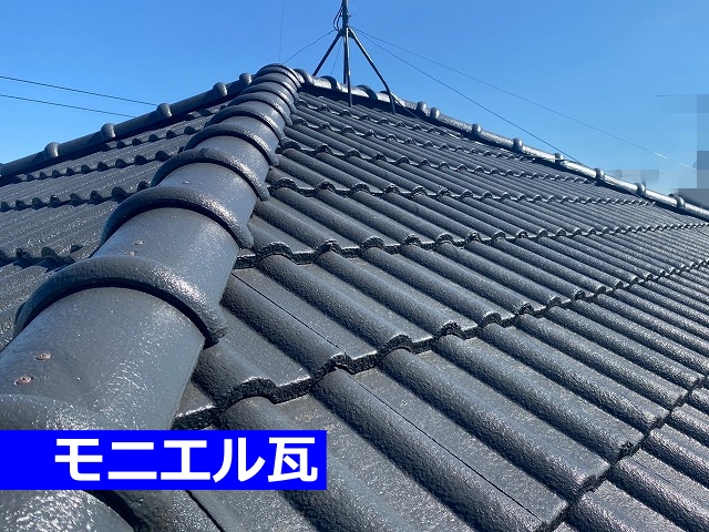 日本モニエル株式会社のモニエル瓦