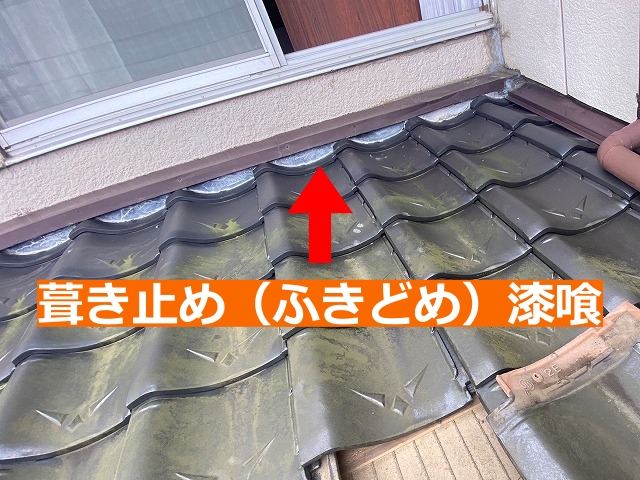 葺き止め漆喰（1階と2階の連結部）の漆喰交換工事