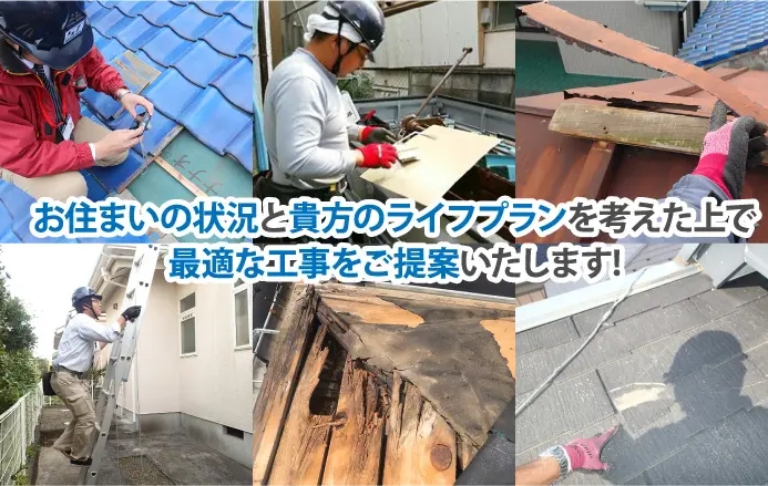 屋根リフォームはプロの点検で判断しましょう