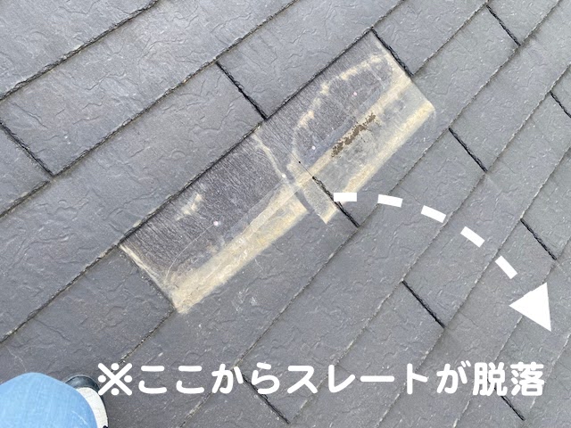 脱落したスレート屋根材が庭先に落下