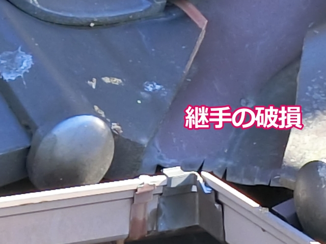 継手が破損。角部は負荷がかかりやすい。