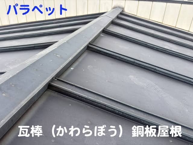 結城市　銅板屋根部分葺き替え・内壁張り替え　施工前の写真