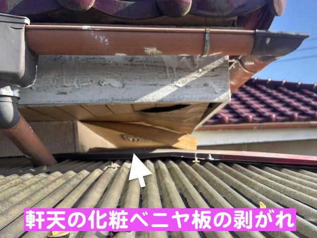 筑西市　軒天張替え修理の調査　傷みが目立つ軒天の写真