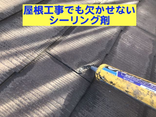 小山市　シーリング剤も出荷停止　シーリング作業の写真