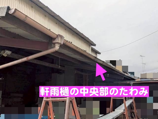 真岡市 倉庫庇屋根の軒雨樋交換 中央がゆがんだ雨樋の写真