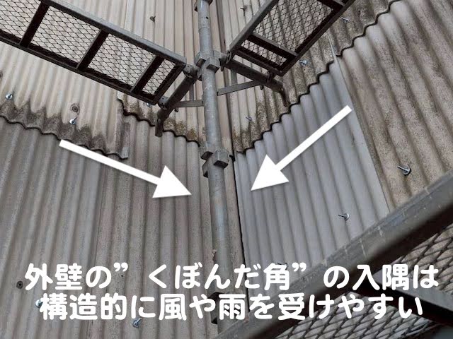 結城市 外壁入隅コーナーへのオリジナル板金施工 入隅解説用の写真