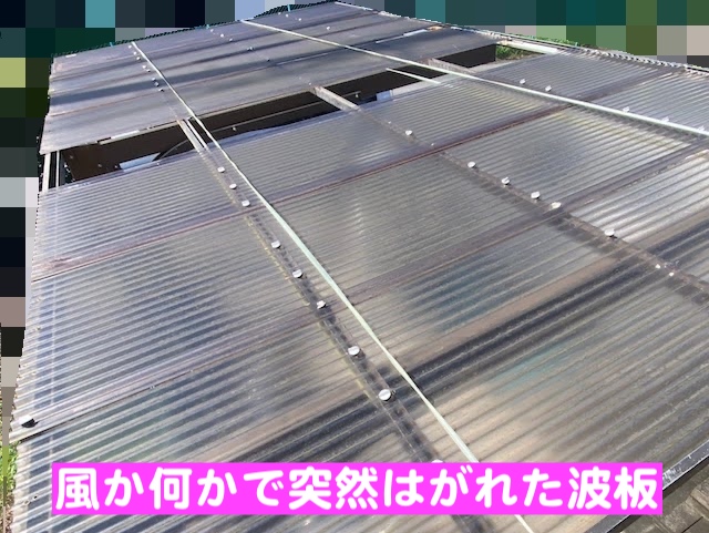 栃木市 経年ではがれたカーポート屋根交換 現場調査の写真
