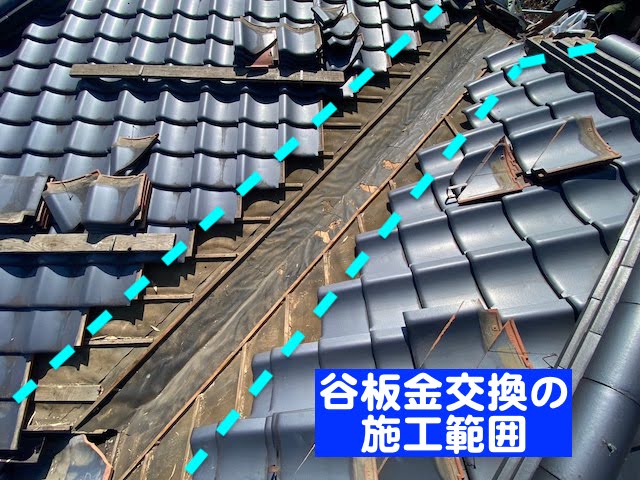 栃木市 雨漏りした谷板金を交換 谷板金撤去後の写真