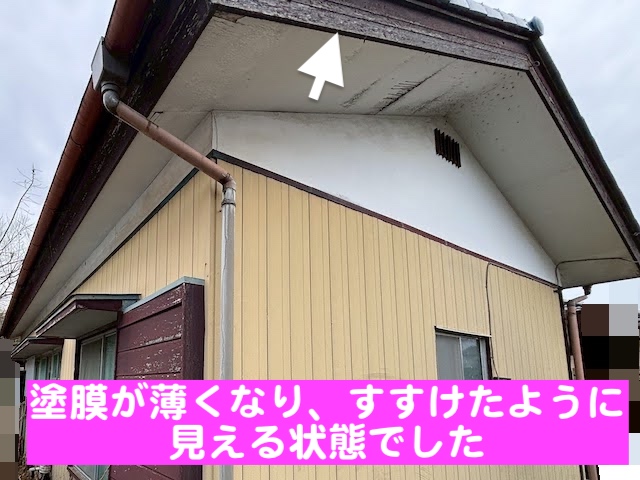 栃木市 木製破風板にガルバリウム板金巻き 現場調査の写真