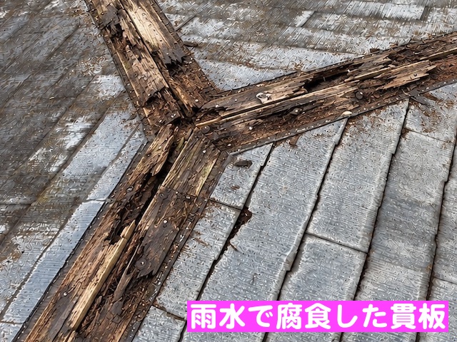 小山市 棟板金修理で下地の貫板から交換 傷んでいた木製貫板の写真