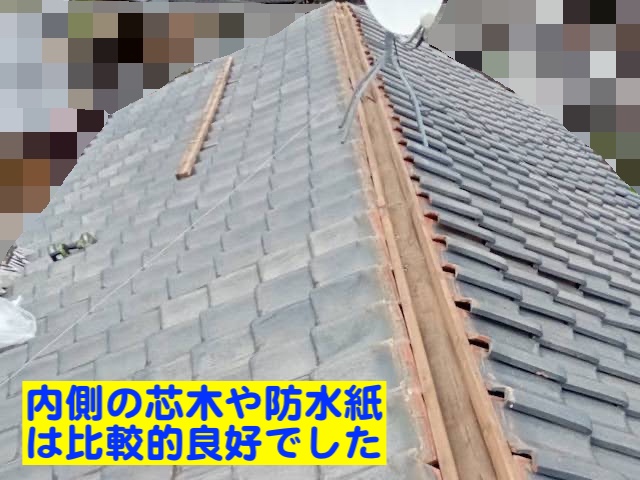 野木町 瓦屋根を耐震棟へ改修 棟板金撤去後の写真
